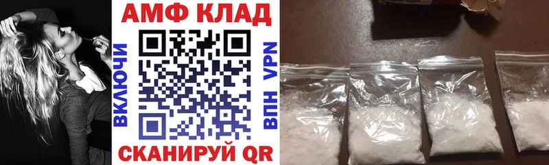 Амфетамин 97%  блэк спрут зеркало  Энгельс 