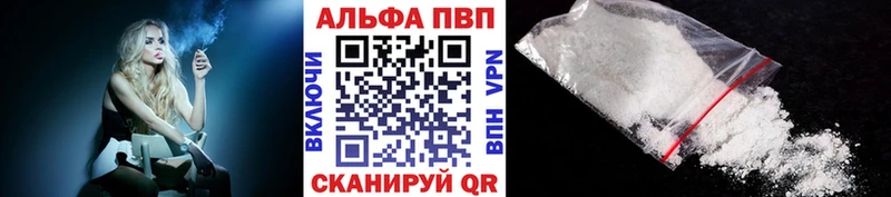 Alpha-PVP Соль  Энгельс 