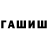 ГЕРОИН Афган Darya 9944