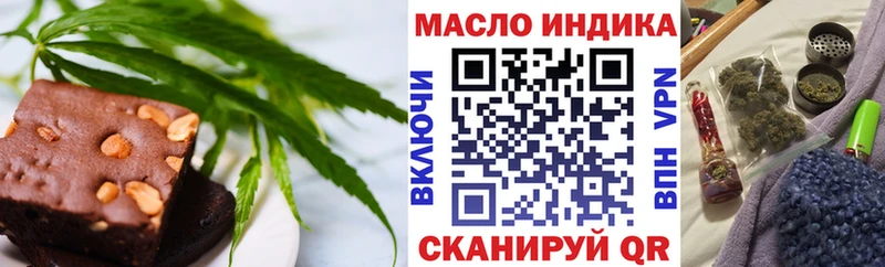 Еда ТГК марихуана Энгельс