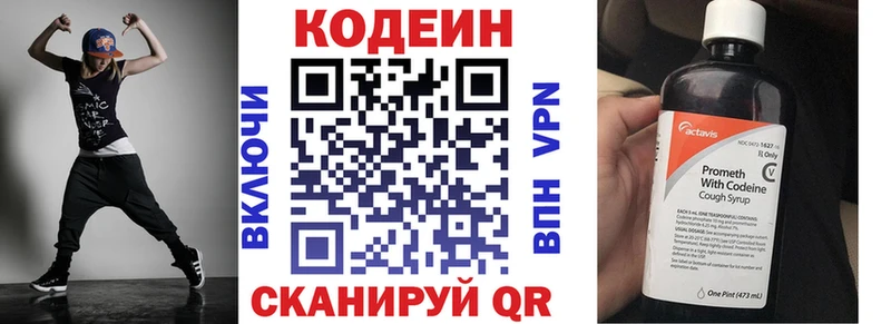 MEGA ТОР  где купить наркоту  Энгельс  Кодеиновый сироп Lean напиток Lean (лин) 