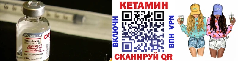 КЕТАМИН ketamine  Энгельс 