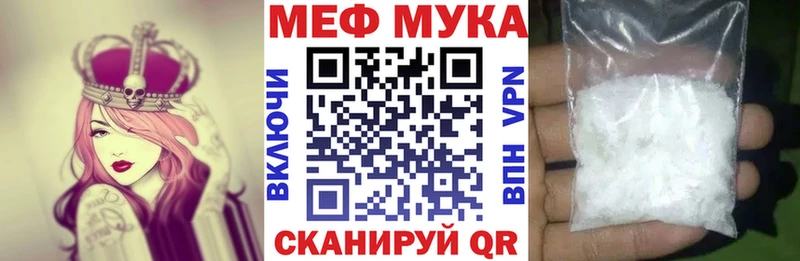 МЕФ mephedrone дарнет шоп hydra ТОР Энгельс