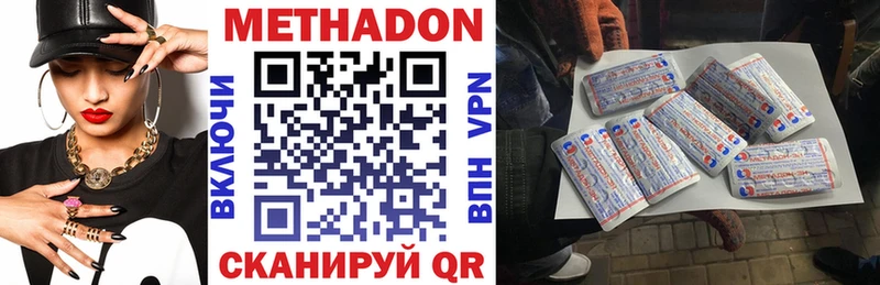 Метадон кристалл  Энгельс 