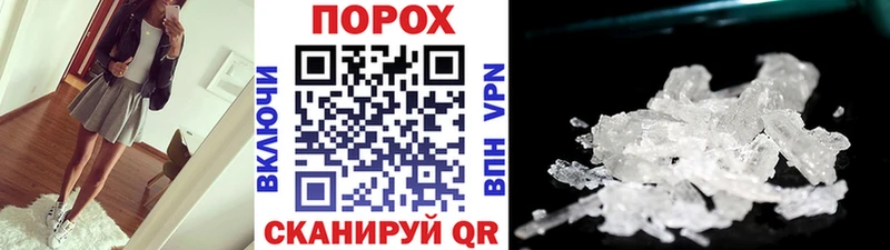 МЕТАМФЕТАМИН пудра  Энгельс 